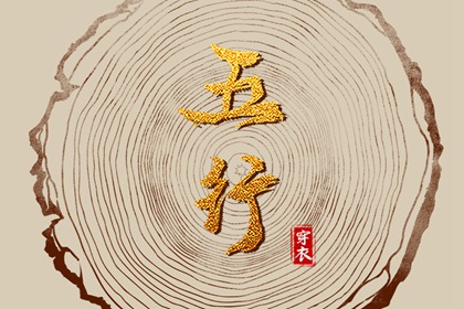 择吉老黄历 择吉日大全 择吉日查询